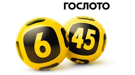 gosloto lotto